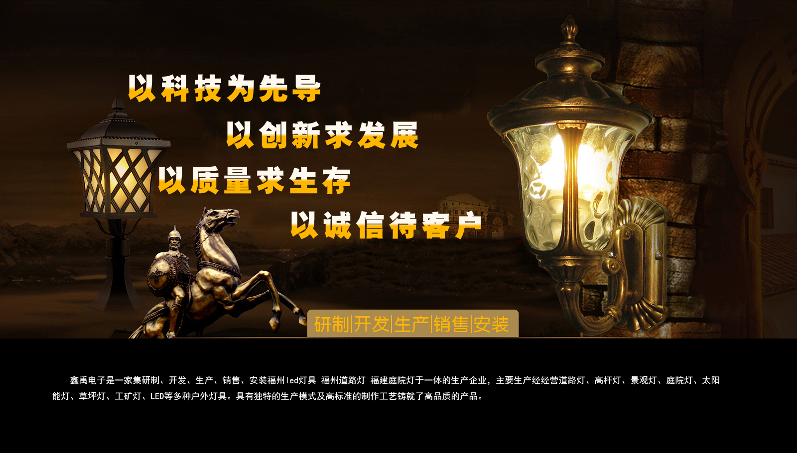 大几把艹骚女人妻网福建庭院灯